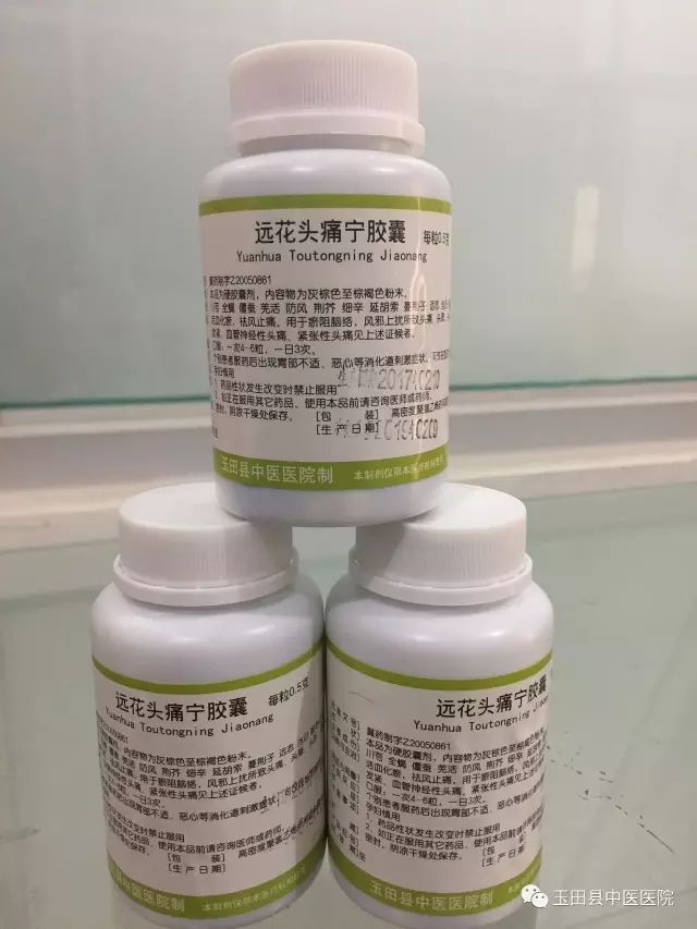 神奇的新型中药制剂,中药最容易制作的药