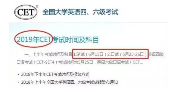 大学四级有几次机会,一年内有四次考试