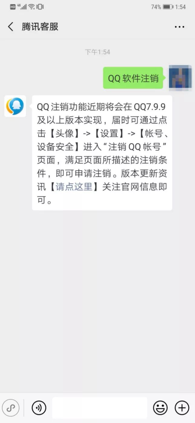 QQ可以注销了,网友这句话令无数深圳人泪奔!