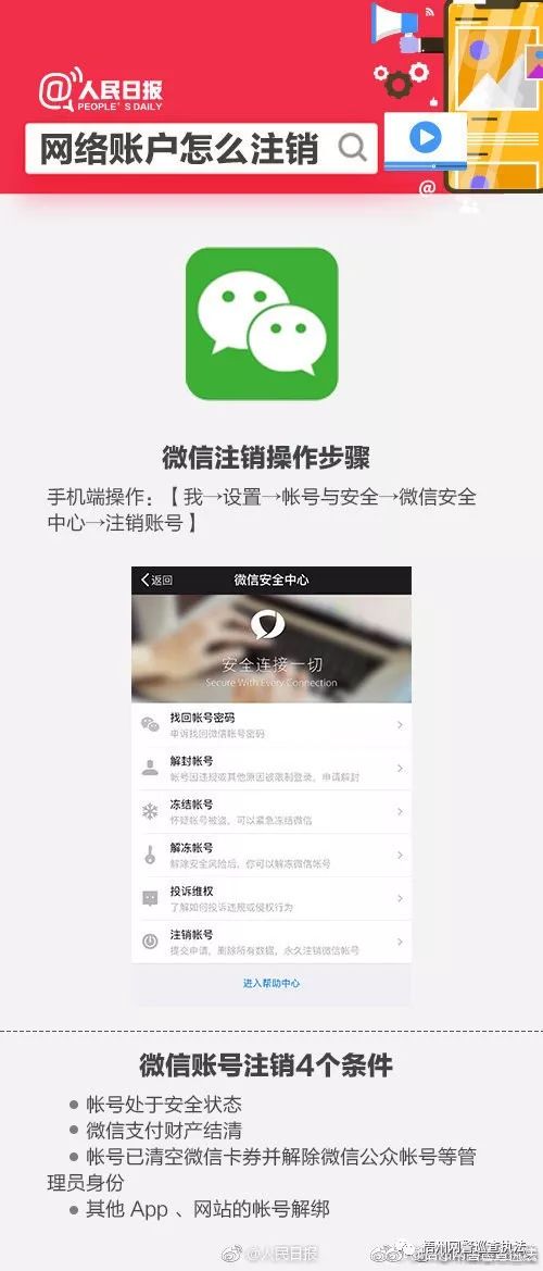 QQ将开注销帐号功能？那些不用的账号，蜀黍手把手教你注销