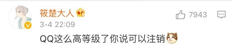 QQ可以销号了！但一代人的青春怎能说删就删呢？