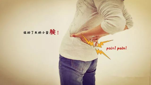 腰痛联合用药大全,药店店员培训视频教材