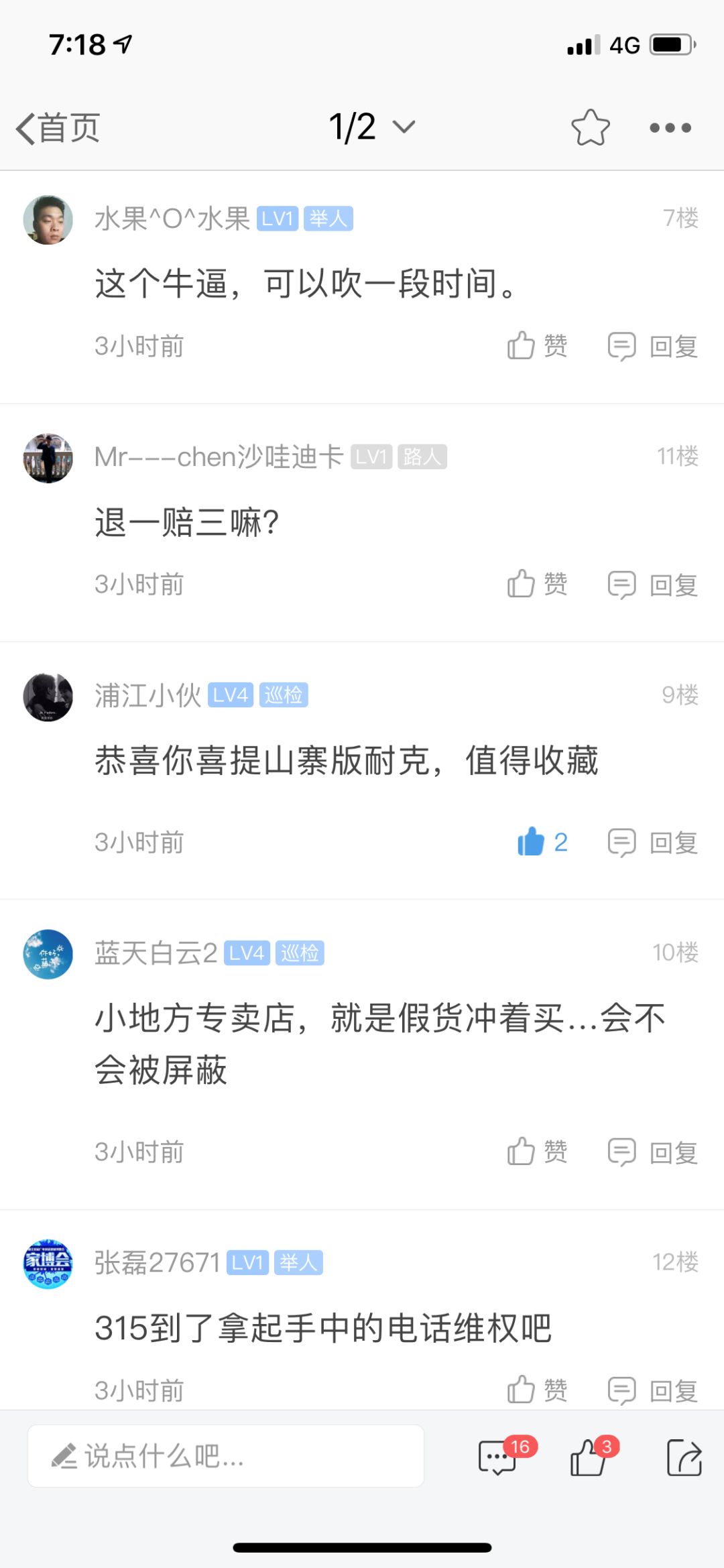 买了一双耐克全网找不到款式,买一双耐克才穿一个月就破皮