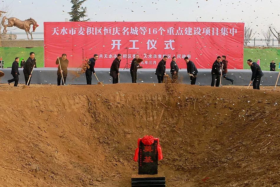 市级重点项目迎来开工新热潮,麦积区恒庆名城17栋