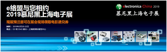 上海慕尼黑电子展2024展位搭建,慕尼黑电子展2024上海smt立体仓储