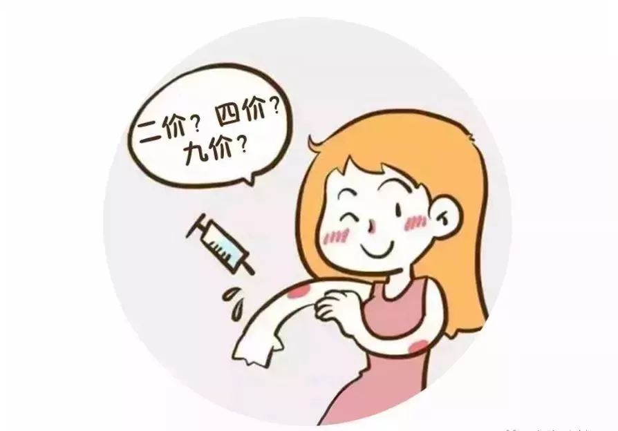 珠海第二批9价宫颈癌疫苗中签名单出炉！快看有你吗？