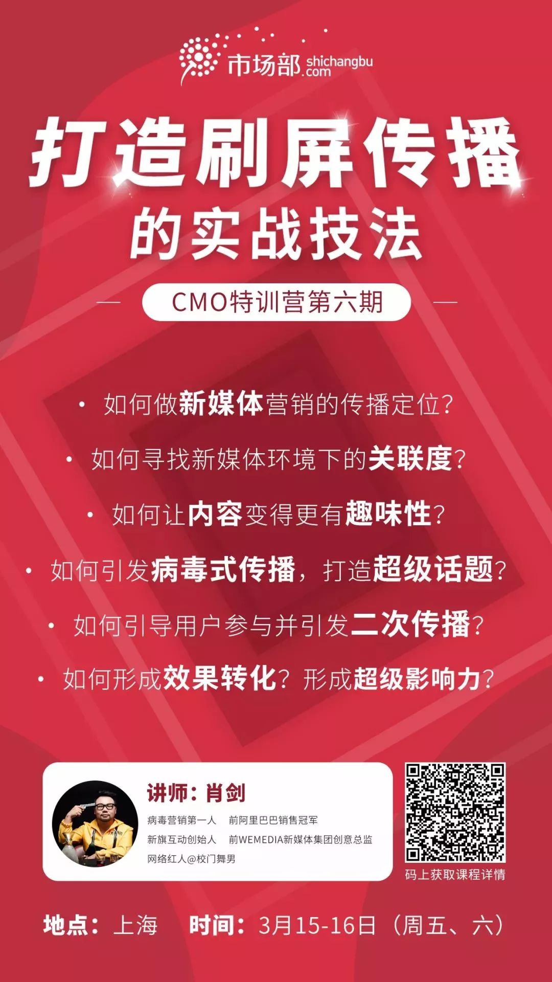 自媒体抖音运营从入门到精通,抖音干货新手入门教程