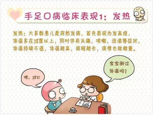 手足口病护理方法和预防措施,手足口病的护理问题及护理措施