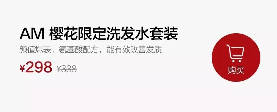 日本樱花玫瑰花洗发水,淡雅日本京都樱花洗发水