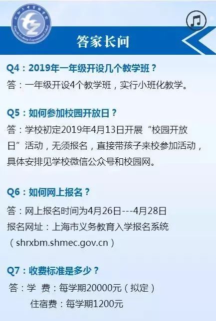行知二中属于几梯队,行知二小分流会分到哪个学校