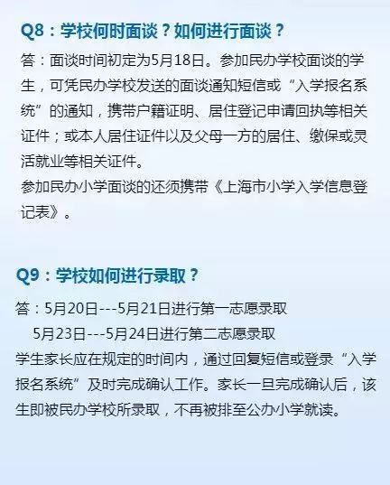 行知二中属于几梯队,行知二小分流会分到哪个学校