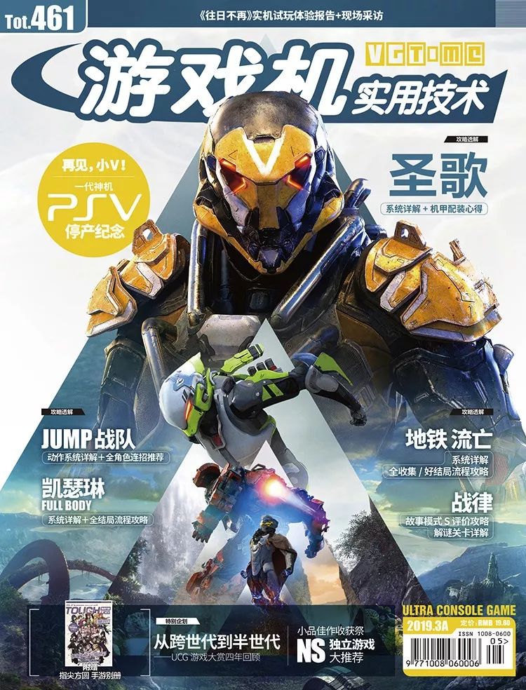 再见,小v!——PSV停产纪念