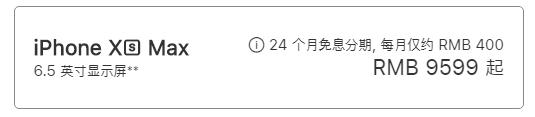 超便宜iphone全面屏2000以内,便宜一半的iphone