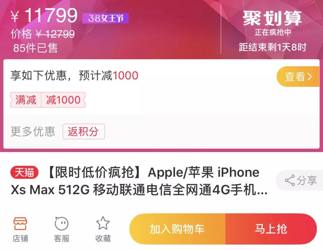 超便宜iphone全面屏2000以内,便宜一半的iphone