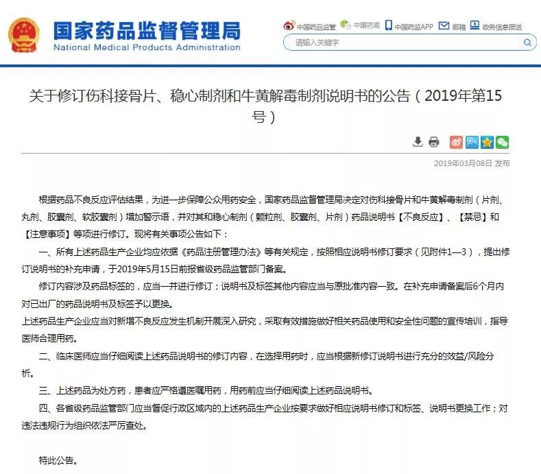 注意这些药被禁用,孕妇禁用药科普