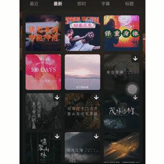 vlog必备十大app,新手做vlog必备的5个app