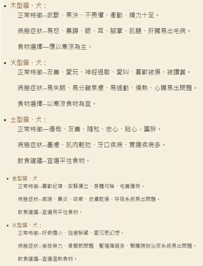 中医治狗病,中医能治狗骨科吗