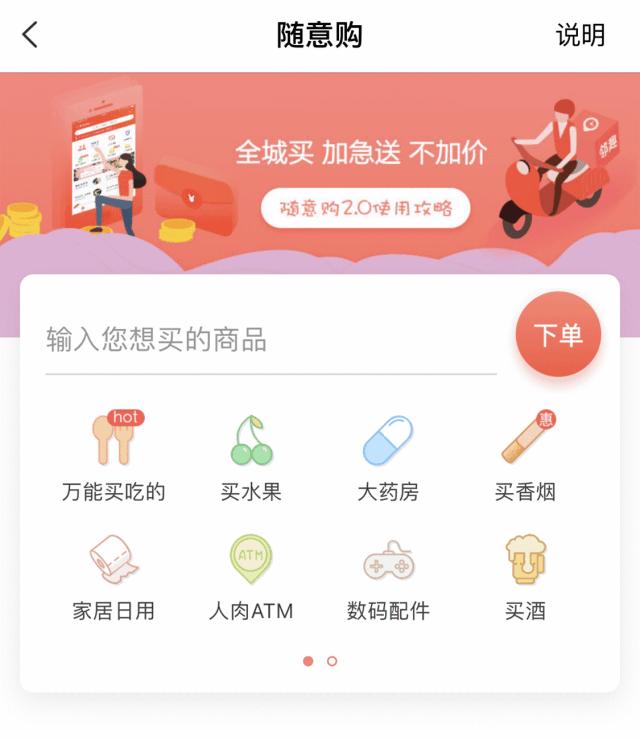 邻趣跑腿？比男友更给力的跑腿APP，到底是个什么鬼？！
