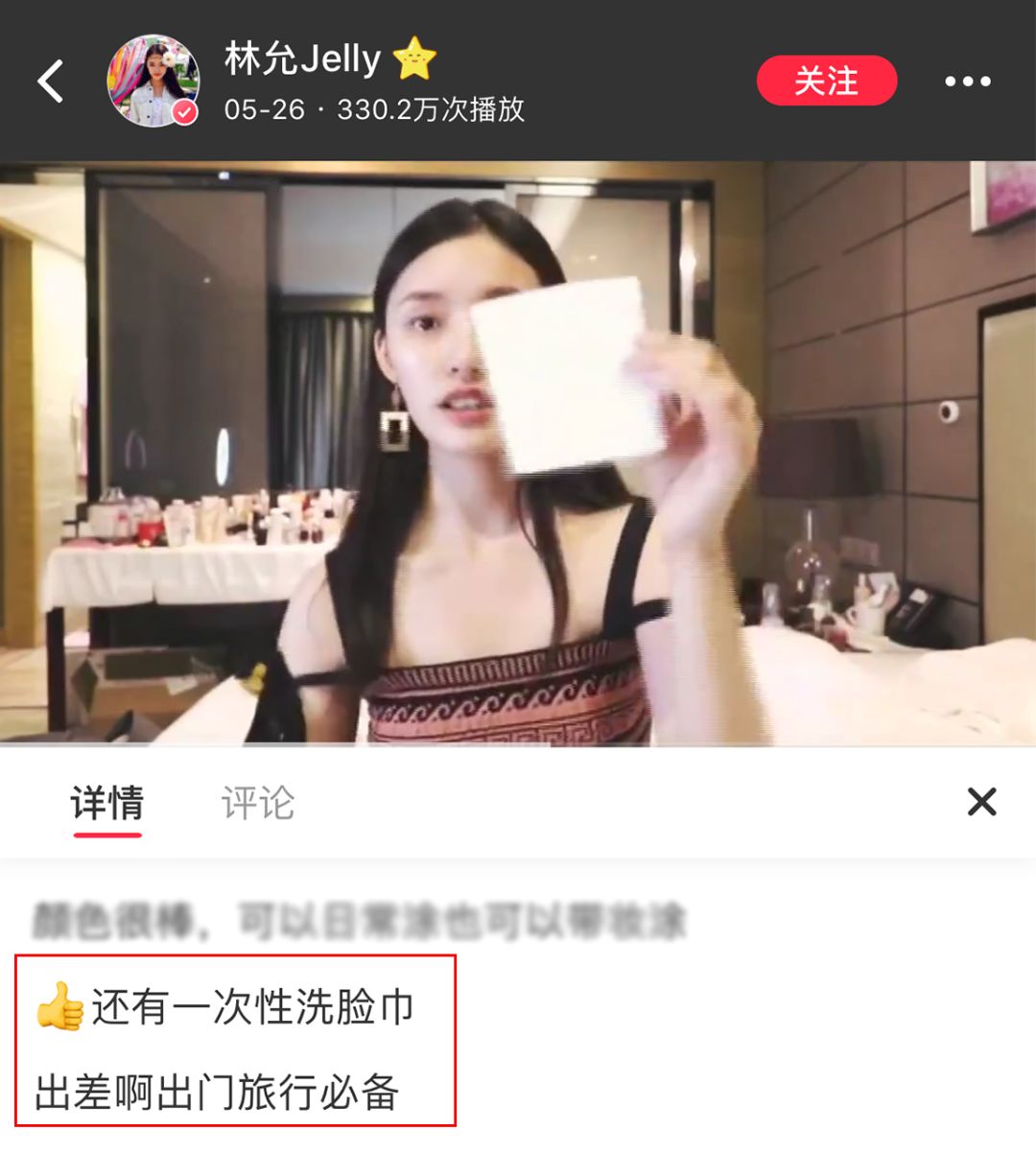 刘涛真人秀用的化妆品,刘涛林允素颜视频