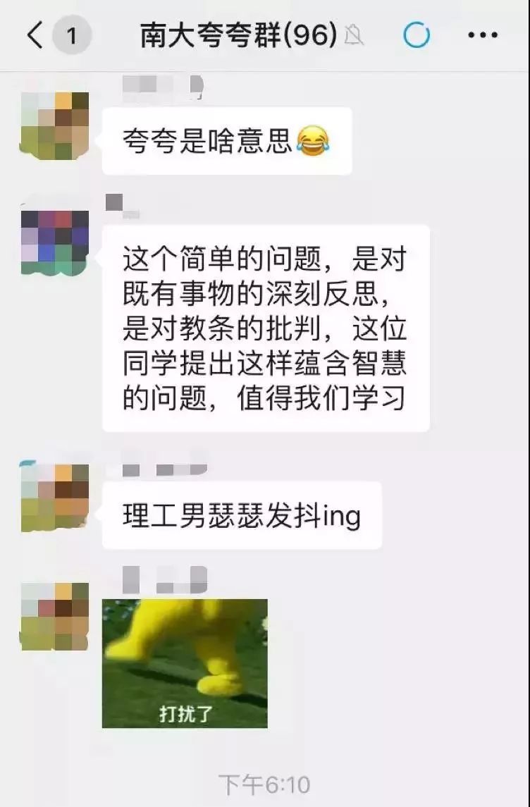 “西安交大夸夸群”火了后，“哈哈群”“抱抱群”等各式群搞笑上线！