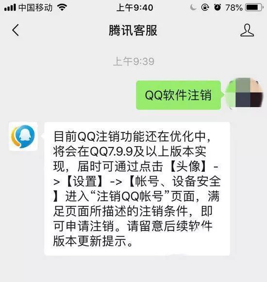 qq注销需要多少天,qq注销了怎么恢复