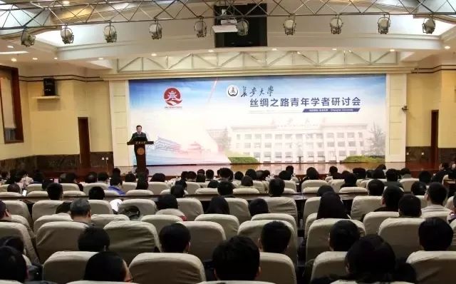 群英聚长安|您有一份来自第四届“青年长安学者论坛”的邀请