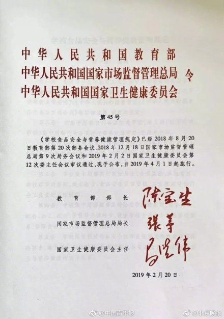 教育部关于中小学禁开小卖部规定,教育部对学校小卖部的最新文件