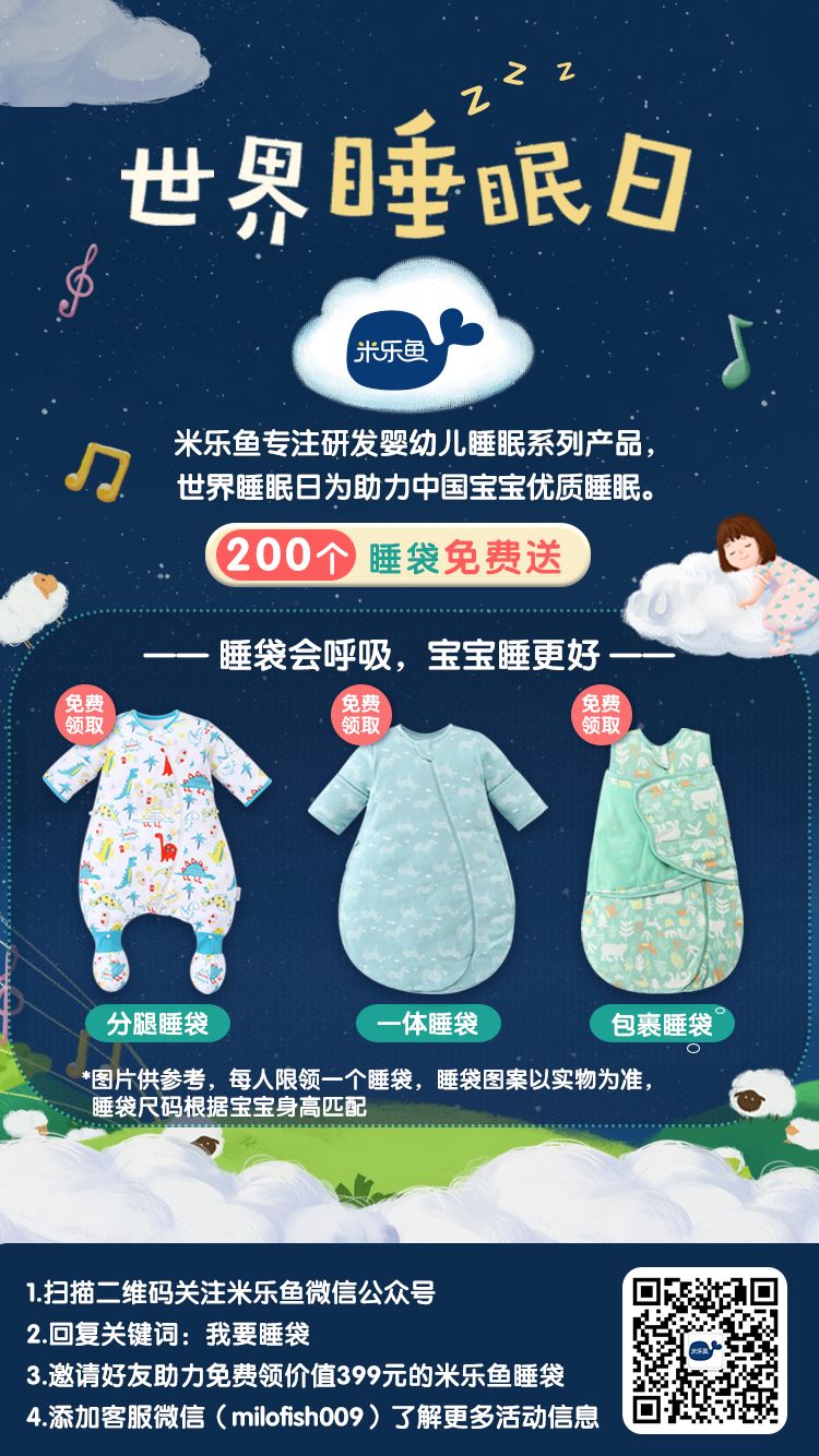 世界睡眠日奖品,福利加厚睡袋