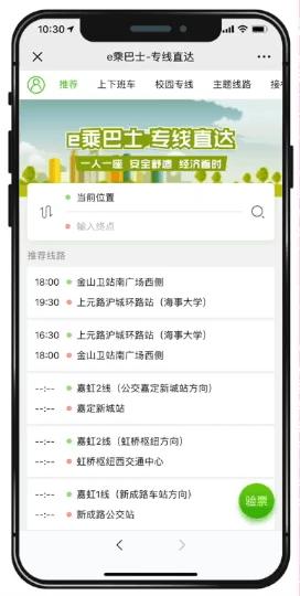 金山石化到奉贤南桥坐几路车,金山石化到松江最快公交车