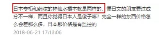 SK-II神仙水测评,神仙水日本版和国际版区别