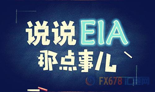 eia原油库存对油价影响有多大,原油eia预测最新消息