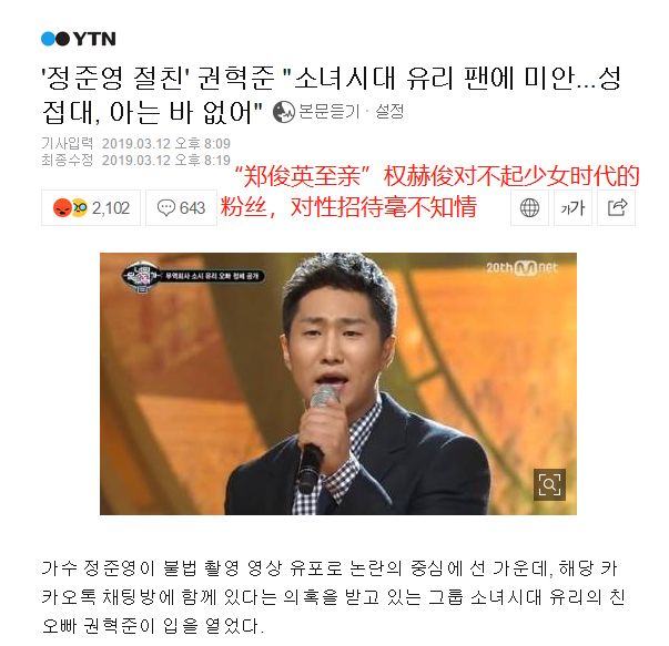 郑俊英最新消息,郑俊英视频事件