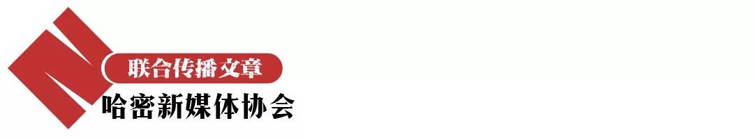 【丝路名城甜美哈密】憨态可掬、亦庄亦谐的“熊舞”,快来为这项哈萨克族民间舞蹈点赞吧!