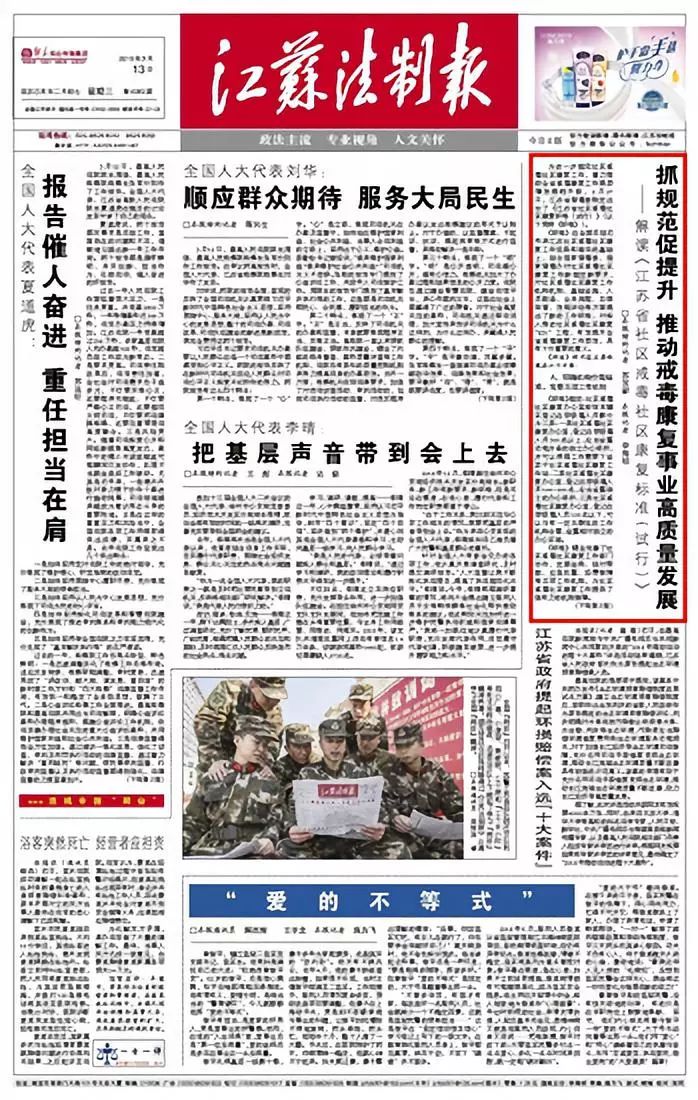 社区禁毒宣传信息报道,关于进一步加强和规范社区戒毒