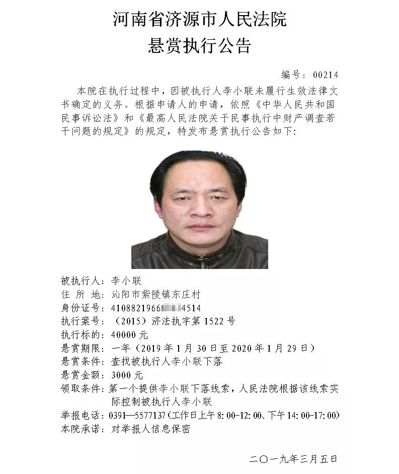 悬赏10万元看到这3个人请立即报警,悬赏900万看到这3人请立刻举报