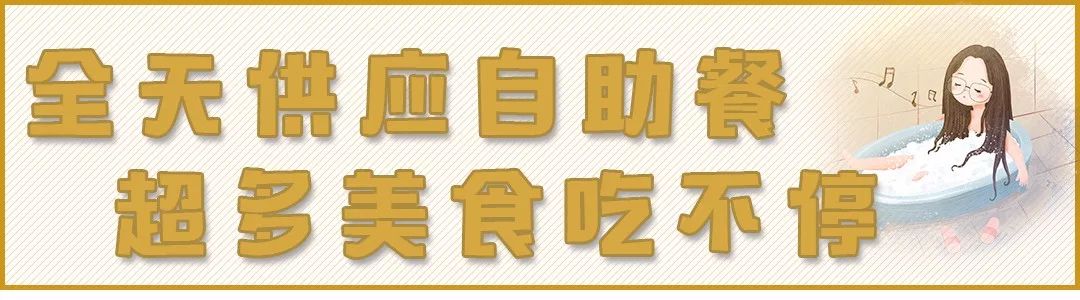 沐浴汗蒸自助餐推荐,南京汗蒸自助餐一体