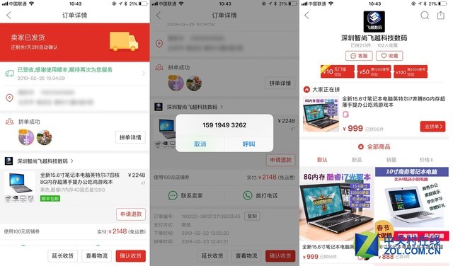 拼多多2000元英特尔笔记本,拼多多买的2000以下笔记本电脑