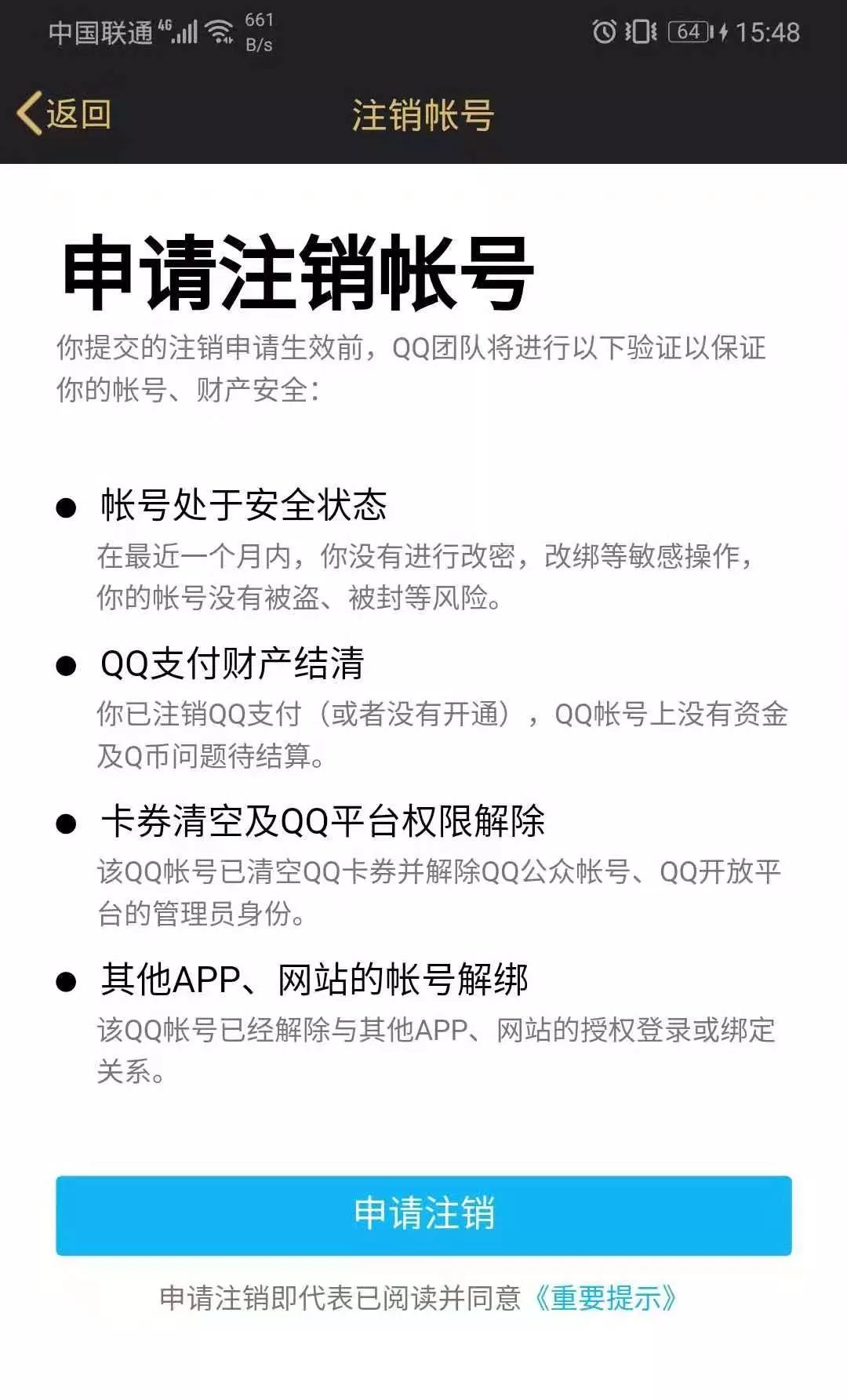 qq账号注销了又不想注销了怎么办,qq账号注销了就真的找不到