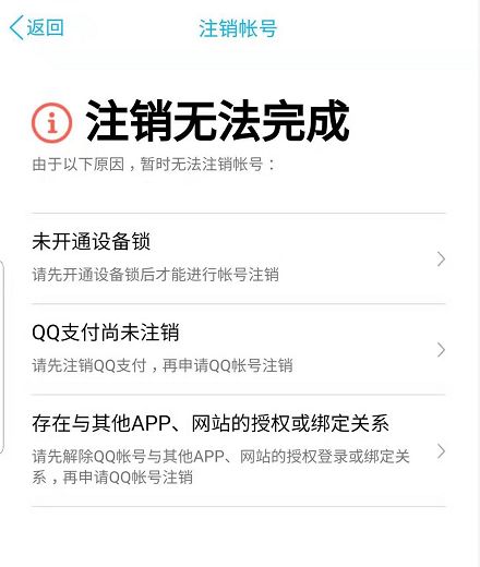 注销qq怎么彻底注销,有什么办法可以快速永久注销qq