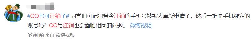 QQ帐号注销来了！但第一批尝试的人已经放弃了…