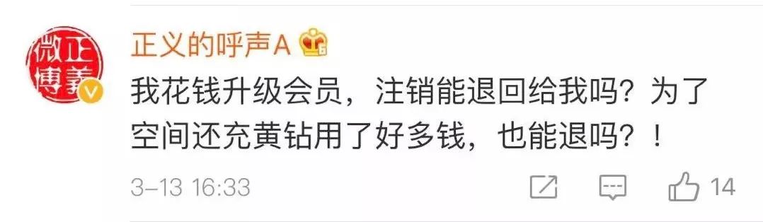 回忆丨QQ注销功能上线：注销QQ，就像和老朋友告别