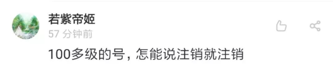 qq账号注销了再搜索显示是怎样的,qq账号注销多久能完成