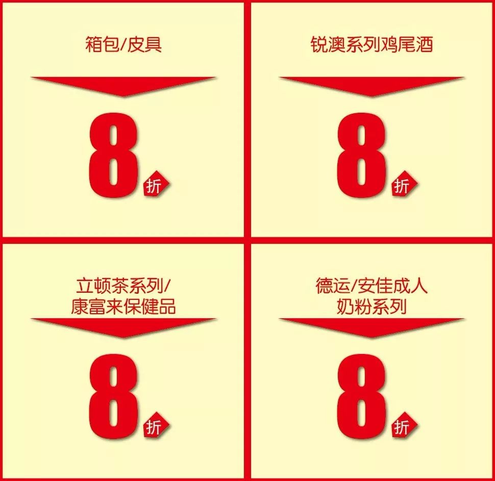联华超市有什么优惠力度,联华超市低价出击
