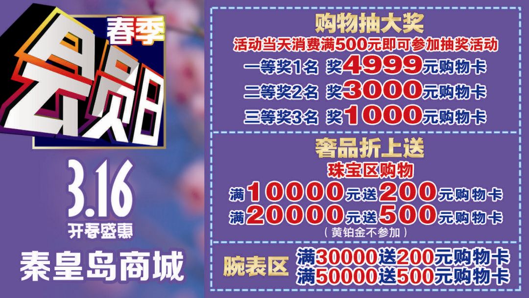 秦皇岛最值得购买的东西,秦皇岛最值得买的东西