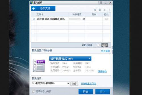 暴风影音怎么压缩视频,暴风影音转码怎么样设置最清楚