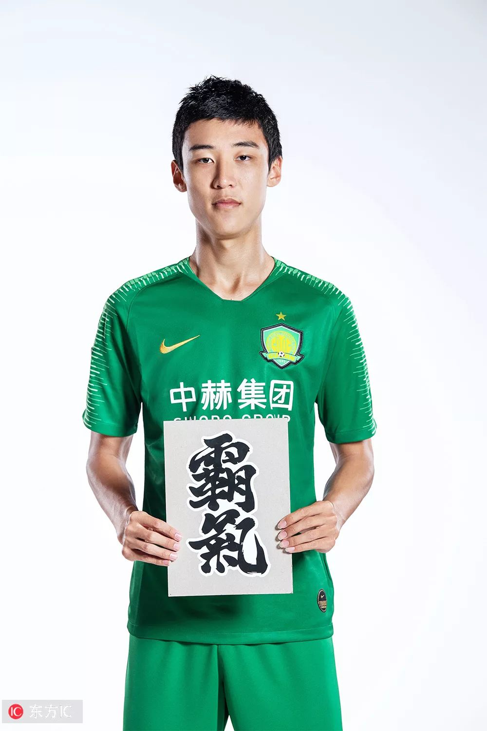 北京国安球迷看武磊进球,北京中赫国安球迷视频