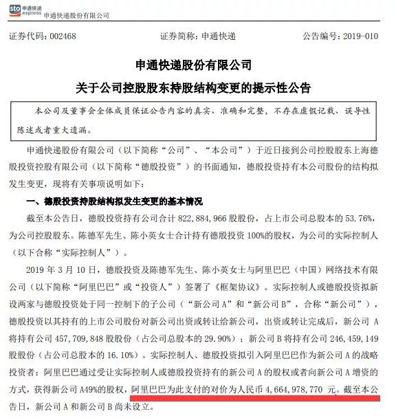 【人物】46亿！这个幼年丧父、中年丧夫的女神“征服”了马云