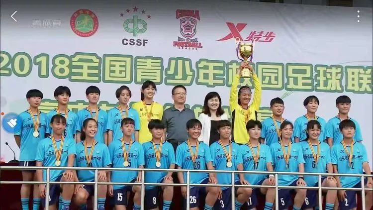 临沂郯城足球学校,郯城一中女子足球队