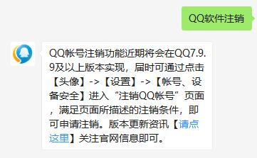 QQ可以注销了,我的青春却已经不在了