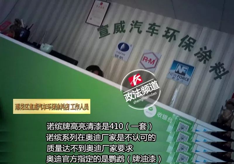 曝光4s店补漆,4s店免费补漆骗局